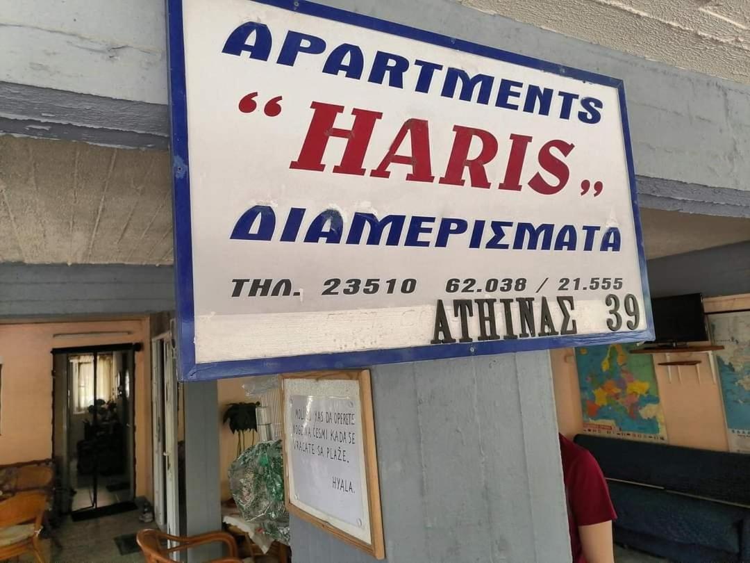 Apartments Haris Olympiakí Aktí Exterior foto
